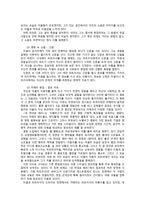 [방통대 2017-2]영화의 역사에서 언급되고 있는 영화들 중 한 편(네멋대로해라)을 보고, 영화사적 의미와 개인적인 평가를 구체적으로 기술하시오.-4