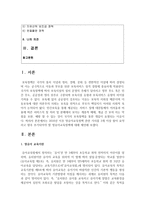 (유아교육기관운영관리 C형) 2016년 이후 영유아교육정책 관련 가사를 3개 이상 찾아 요약하고 향후 추가되어야 할 영유아교육정책-2