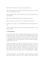 (유아교육기관운영관리 C형) 2016년 이후 영유아교육정책 관련 가사를 3개 이상 찾아 요약하고 향후 추가되어야 할 영유아교육정책-3