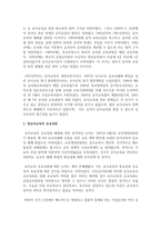 (유아교육기관운영관리 C형) 2016년 이후 영유아교육정책 관련 가사를 3개 이상 찾아 요약하고 향후 추가되어야 할 영유아교육정책-4