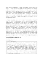 (유아교육기관운영관리 C형) 2016년 이후 영유아교육정책 관련 가사를 3개 이상 찾아 요약하고 향후 추가되어야 할 영유아교육정책-5