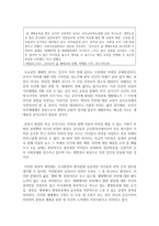(유아교육기관운영관리 C형) 2016년 이후 영유아교육정책 관련 가사를 3개 이상 찾아 요약하고 향후 추가되어야 할 영유아교육정책-6