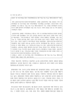 (유아교육기관운영관리 C형) 2016년 이후 영유아교육정책 관련 가사를 3개 이상 찾아 요약하고 향후 추가되어야 할 영유아교육정책-7