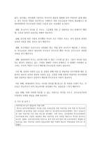 (유아교육기관운영관리 C형) 2016년 이후 영유아교육정책 관련 가사를 3개 이상 찾아 요약하고 향후 추가되어야 할 영유아교육정책-8