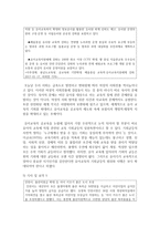 (유아교육기관운영관리 C형) 2016년 이후 영유아교육정책 관련 가사를 3개 이상 찾아 요약하고 향후 추가되어야 할 영유아교육정책-10