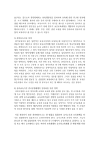 (유아교육기관운영관리 C형) 2016년 이후 영유아교육정책 관련 가사를 3개 이상 찾아 요약하고 향후 추가되어야 할 영유아교육정책-12