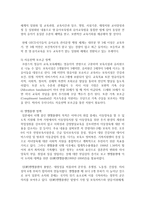 (유아교육기관운영관리 C형) 2016년 이후 영유아교육정책 관련 가사를 3개 이상 찾아 요약하고 향후 추가되어야 할 영유아교육정책-13
