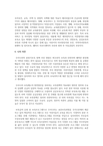 (유아교육기관운영관리 C형) 2016년 이후 영유아교육정책 관련 가사를 3개 이상 찾아 요약하고 향후 추가되어야 할 영유아교육정책-14