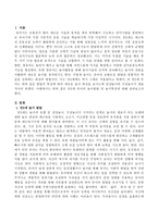 만3세 유아의 놀이발달 및 놀이특징에 대해서 기술하시오-2