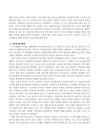 만3세 유아의 놀이발달 및 놀이특징에 대해서 기술하시오-3