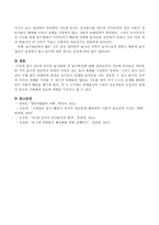 만3세 유아의 놀이발달 및 놀이특징에 대해서 기술하시오-4