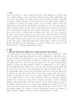 현행 정부 공공기관(주민자치센터, 평생학습도시, 구청 등)에서 운영하고 있는 노인교육 프로그램 구성에 대한 분석 및 개선점을 파악하여 서술하시오-2