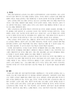 현행 정부 공공기관(주민자치센터, 평생학습도시, 구청 등)에서 운영하고 있는 노인교육 프로그램 구성에 대한 분석 및 개선점을 파악하여 서술하시오-3