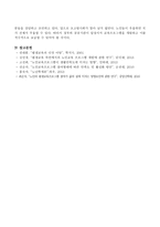 현행 정부 공공기관(주민자치센터, 평생학습도시, 구청 등)에서 운영하고 있는 노인교육 프로그램 구성에 대한 분석 및 개선점을 파악하여 서술하시오-4