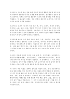 (방통대 교육유아교육 인간행동과사회환경1A) 행동발달에 대한 프로이트(S. Freud)이론의 특징과 의의를 설명하시오!!!!!-2