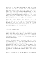 (방통대 교육유아교육 인간행동과사회환경1A) 행동발달에 대한 프로이트(S. Freud)이론의 특징과 의의를 설명하시오!!!!!-3