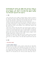 [성사랑사회E형] 한국 사회에서 엄마 역할을 하면서 겪게 되는 어려움은 무엇이며, 한국사회가 “엄마”들에게 가지고 있는 과도한 기대와 요구 때문에 일어나는 일들에는 무엇이 있는지, 아이와 엄마가 모두 행복하기 위해서는 어떤 사회적 변화가 필요한지-2