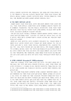 [성사랑사회E형] 한국 사회에서 엄마 역할을 하면서 겪게 되는 어려움은 무엇이며, 한국사회가 “엄마”들에게 가지고 있는 과도한 기대와 요구 때문에 일어나는 일들에는 무엇이 있는지, 아이와 엄마가 모두 행복하기 위해서는 어떤 사회적 변화가 필요한지-3