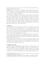 [성사랑사회E형] 한국 사회에서 엄마 역할을 하면서 겪게 되는 어려움은 무엇이며, 한국사회가 “엄마”들에게 가지고 있는 과도한 기대와 요구 때문에 일어나는 일들에는 무엇이 있는지, 아이와 엄마가 모두 행복하기 위해서는 어떤 사회적 변화가 필요한지-6