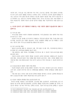 [성사랑사회E형] 한국 사회에서 엄마 역할을 하면서 겪게 되는 어려움은 무엇이며, 한국사회가 “엄마”들에게 가지고 있는 과도한 기대와 요구 때문에 일어나는 일들에는 무엇이 있는지, 아이와 엄마가 모두 행복하기 위해서는 어떤 사회적 변화가 필요한지-7