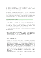 [방통대 2017-2]소득-지출분석의 기본골격, 균형국민소득의 도출과정, 승수효과의 개념, 총수요-총공급 모형에서 재정정책의 효과 설명하시오.-7