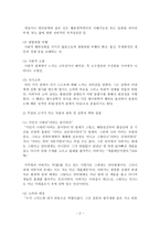 [방통대 2017-2]다음 작품 중 두 편을 선택하여 읽고, 작품에 드러난 아버지상과 이를 바라보는 가족원(자식)의 시선을 비교하여 분석한 후 본인의 감상을 쓰시오.-2