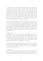 [방통대 2017-2]다음 작품 중 두 편을 선택하여 읽고, 작품에 드러난 아버지상과 이를 바라보는 가족원(자식)의 시선을 비교하여 분석한 후 본인의 감상을 쓰시오.-3