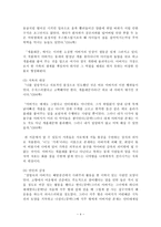 [방통대 2017-2]다음 작품 중 두 편을 선택하여 읽고, 작품에 드러난 아버지상과 이를 바라보는 가족원(자식)의 시선을 비교하여 분석한 후 본인의 감상을 쓰시오.-4
