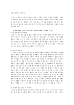 [방통대 2017-2]다음 작품 중 두 편을 선택하여 읽고, 작품에 드러난 아버지상과 이를 바라보는 가족원(자식)의 시선을 비교하여 분석한 후 본인의 감상을 쓰시오.-5