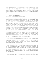 [방통대 2017-2]다음 작품 중 두 편을 선택하여 읽고, 작품에 드러난 아버지상과 이를 바라보는 가족원(자식)의 시선을 비교하여 분석한 후 본인의 감상을 쓰시오.-6