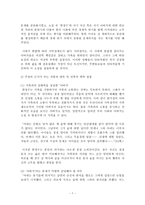 [방통대 2017-2]다음 작품 중 두 편을 선택하여 읽고, 작품에 드러난 아버지상과 이를 바라보는 가족원(자식)의 시선을 비교하여 분석한 후 본인의 감상을 쓰시오.-7