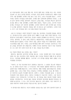 [방통대 2017-2]다음 작품 중 두 편을 선택하여 읽고, 작품에 드러난 아버지상과 이를 바라보는 가족원(자식)의 시선을 비교하여 분석한 후 본인의 감상을 쓰시오.-8