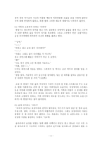[방통대 2017-2]다음 작품 중 두 편을 선택하여 읽고, 작품에 드러난 아버지상과 이를 바라보는 가족원(자식)의 시선을 비교하여 분석한 후 본인의 감상을 쓰시오.-9