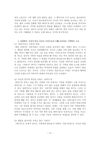 [방통대 2017-2]다음 작품 중 두 편을 선택하여 읽고, 작품에 드러난 아버지상과 이를 바라보는 가족원(자식)의 시선을 비교하여 분석한 후 본인의 감상을 쓰시오.-10