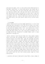 [방통대 2017-2]다음 작품 중 두 편을 선택하여 읽고, 작품에 드러난 아버지상과 이를 바라보는 가족원(자식)의 시선을 비교하여 분석한 후 본인의 감상을 쓰시오.-11