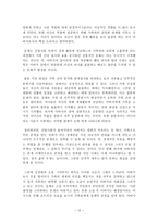 [방통대 2017-2]다음 작품 중 두 편을 선택하여 읽고, 작품에 드러난 아버지상과 이를 바라보는 가족원(자식)의 시선을 비교하여 분석한 후 본인의 감상을 쓰시오.-12