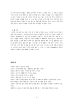 [방통대 2017-2]다음 작품 중 두 편을 선택하여 읽고, 작품에 드러난 아버지상과 이를 바라보는 가족원(자식)의 시선을 비교하여 분석한 후 본인의 감상을 쓰시오.-13