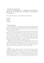 [방통대 2017-2]주요 작품을 중심으로 시를 분석하여 한편의 글을 완성하시오. 아래 유의사항을 숙지하고, 선택 시집을 읽고 자신의 생각을 정리하여 한 편의 글-1