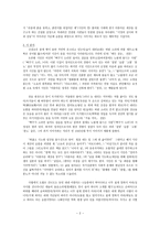 [방통대 2017-2]주요 작품을 중심으로 시를 분석하여 한편의 글을 완성하시오. 아래 유의사항을 숙지하고, 선택 시집을 읽고 자신의 생각을 정리하여 한 편의 글-2