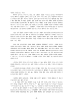 [방통대 2017-2]주요 작품을 중심으로 시를 분석하여 한편의 글을 완성하시오. 아래 유의사항을 숙지하고, 선택 시집을 읽고 자신의 생각을 정리하여 한 편의 글-3