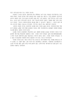 [방통대 2017-2]주요 작품을 중심으로 시를 분석하여 한편의 글을 완성하시오. 아래 유의사항을 숙지하고, 선택 시집을 읽고 자신의 생각을 정리하여 한 편의 글-5