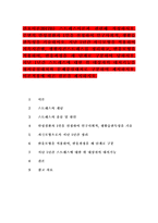 간호이론2017B) 스트레스이론과 관련해 작성하시오. 주변의 만성질환자 1인을 선정하여 인구사회적, 생활습관특성을 기술하시오. 지난 1년간 자극모형을 적용하여 지속시간별, 생활사건스트레스를 정리하고, 반응모형을 적용하여, 반응과정을 세 단계로 구분하여 답하시오. 지난 1년간 스트레스에 대한 위 대상자의 대처기능을 정서중심대처와 문제중심대처로 구분하여 제시하-1