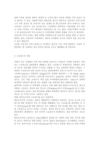 간호이론2017B) 스트레스이론과 관련해 작성하시오. 주변의 만성질환자 1인을 선정하여 인구사회적, 생활습관특성을 기술하시오. 지난 1년간 자극모형을 적용하여 지속시간별, 생활사건스트레스를 정리하고, 반응모형을 적용하여, 반응과정을 세 단계로 구분하여 답하시오. 지난 1년간 스트레스에 대한 위 대상자의 대처기능을 정서중심대처와 문제중심대처로 구분하여 제시하-3