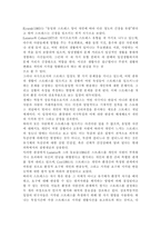 간호이론2017B) 스트레스이론과 관련해 작성하시오. 주변의 만성질환자 1인을 선정하여 인구사회적, 생활습관특성을 기술하시오. 지난 1년간 자극모형을 적용하여 지속시간별, 생활사건스트레스를 정리하고, 반응모형을 적용하여, 반응과정을 세 단계로 구분하여 답하시오. 지난 1년간 스트레스에 대한 위 대상자의 대처기능을 정서중심대처와 문제중심대처로 구분하여 제시하-5