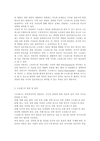 간호이론2017B) 스트레스이론과 관련해 작성하시오. 주변의 만성질환자 1인을 선정하여 인구사회적, 생활습관특성을 기술하시오. 지난 1년간 자극모형을 적용하여 지속시간별, 생활사건스트레스를 정리하고, 반응모형을 적용하여, 반응과정을 세 단계로 구분하여 답하시오. 지난 1년간 스트레스에 대한 위 대상자의 대처기능을 정서중심대처와 문제중심대처로 구분하여 제시하-6