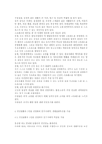 간호이론2017B) 스트레스이론과 관련해 작성하시오. 주변의 만성질환자 1인을 선정하여 인구사회적, 생활습관특성을 기술하시오. 지난 1년간 자극모형을 적용하여 지속시간별, 생활사건스트레스를 정리하고, 반응모형을 적용하여, 반응과정을 세 단계로 구분하여 답하시오. 지난 1년간 스트레스에 대한 위 대상자의 대처기능을 정서중심대처와 문제중심대처로 구분하여 제시하-7
