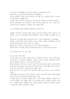 간호이론2017B) 스트레스이론과 관련해 작성하시오. 주변의 만성질환자 1인을 선정하여 인구사회적, 생활습관특성을 기술하시오. 지난 1년간 자극모형을 적용하여 지속시간별, 생활사건스트레스를 정리하고, 반응모형을 적용하여, 반응과정을 세 단계로 구분하여 답하시오. 지난 1년간 스트레스에 대한 위 대상자의 대처기능을 정서중심대처와 문제중심대처로 구분하여 제시하-8