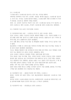 간호이론2017B) 스트레스이론과 관련해 작성하시오. 주변의 만성질환자 1인을 선정하여 인구사회적, 생활습관특성을 기술하시오. 지난 1년간 자극모형을 적용하여 지속시간별, 생활사건스트레스를 정리하고, 반응모형을 적용하여, 반응과정을 세 단계로 구분하여 답하시오. 지난 1년간 스트레스에 대한 위 대상자의 대처기능을 정서중심대처와 문제중심대처로 구분하여 제시하-9