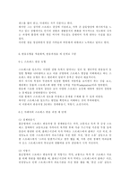 간호이론2017B) 스트레스이론과 관련해 작성하시오. 주변의 만성질환자 1인을 선정하여 인구사회적, 생활습관특성을 기술하시오. 지난 1년간 자극모형을 적용하여 지속시간별, 생활사건스트레스를 정리하고, 반응모형을 적용하여, 반응과정을 세 단계로 구분하여 답하시오. 지난 1년간 스트레스에 대한 위 대상자의 대처기능을 정서중심대처와 문제중심대처로 구분하여 제시하-11