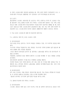간호이론2017B) 스트레스이론과 관련해 작성하시오. 주변의 만성질환자 1인을 선정하여 인구사회적, 생활습관특성을 기술하시오. 지난 1년간 자극모형을 적용하여 지속시간별, 생활사건스트레스를 정리하고, 반응모형을 적용하여, 반응과정을 세 단계로 구분하여 답하시오. 지난 1년간 스트레스에 대한 위 대상자의 대처기능을 정서중심대처와 문제중심대처로 구분하여 제시하-12